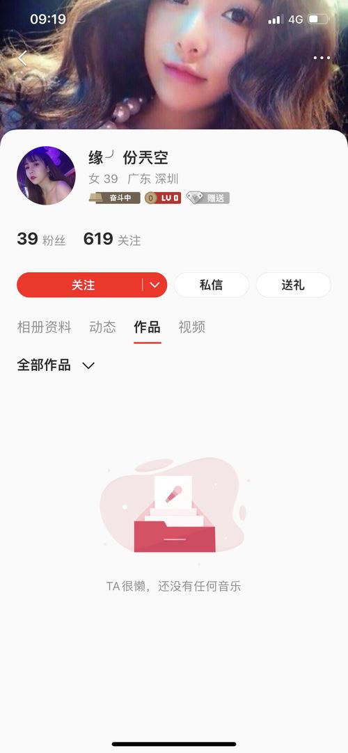 全民k歌简爱个人资料,全民K歌上用歌声诠释独立与坚韧的才女